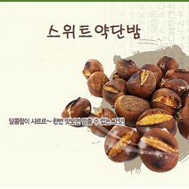 2022년 스위트약단밤(프리미엄-1kg) 밤무료배송, 1kg, 1개