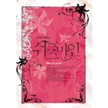[개똥이네][중고-중] 쉬즈마인