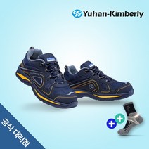 유한킴벌리 YK-466 발편한 볼넓은 경량 안전화 4인치 미끄럼방지 에어홀 빛반사, 290