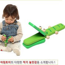 핸들캐스터네츠 영아악기 악기교구