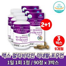 약국 퓨어 멀티 비타민 엽산 미네랄 출산후 20대 30대 여성 여자 필수 종합 영양제 데일리 멀티팩 고함량 녹차 코큐텐, 3박스