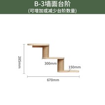 고양이 창문 벽 캣타워 캣폴 선반 디어캣 DIY 3단 4단, B3 벽 계단