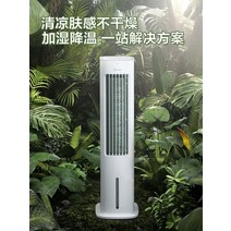 소음없는선풍기 가정용 에어컨 팬 기숙사 물 쿨 타워 휴대용 220V, 01 WHITE_03 EU, 1개
