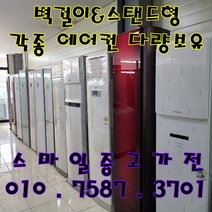 중고에어컨 LG휘센 스탠드형에어컨 15평형, 매립배관형, LG휘센에어컨