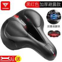 자전거 쿠션 슈퍼 소프트 안장 산악 자전거 시트, D