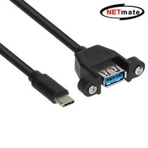 USB3.1 변환 케이블 CM AF 판넬형 변환 케이블 0.1m, 1