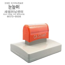[판매 No.1] 고무인닷컴 대형 스탬프 주문제작 고급 만년스탬프 91X53mm 스템프 대형 만들기 자동 고무인 로고 스탬프 디지안 스템프 도장마트 도장, 검정