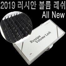 D컬 러시안볼륨 래쉬 속눈썹 속눈썹연장재료실크, 1개, 0.07-14mm