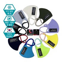 국내생산 아이스 메쉬 실버 3D 패션마스크/여름마스크 380716EA