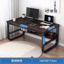일자형1200 컴퓨터 탑 가정용 침실 사무용 심플 현대 배우다 스케치함 작은테이블 기숙사 책상테이블 1897527018, 클래식 타입 블랙 호두색 _블랙 가설