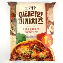 코스트코 소와나무 이태리안 피자치즈 1kg 모짜렐라