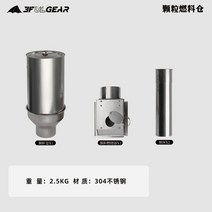 펠렛난로 거꾸로화목난로 갈탄 팰릿 백패킹 소형 티타늄 가정용 주물 낚시용 카페 3F UL GEAR-SS304 겨울, 03 Pellet Fule Bin
