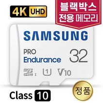 지넷 GDR 블랙박스SD카드 삼성 32GB 메모리