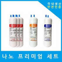 대림케어정수기필터 호환 CIW-1003W 프리미엄 1년 세트, (1003W)프리미엄9인치복합단방향 5개
