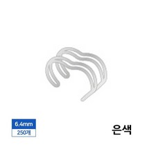 시둥마켓 +[시둥마켓]+_ 제본링 제본용와이어링 제본전용링 제본코일링 제본용코일링 링제본, 제본 3대1 와이어링 6.4mm 250개입 은색