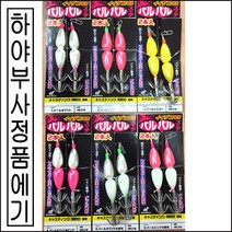 원낚시 하야부사 펄펄슷테 HR-218 진주에기 구슬에기 쭈꾸미 갑오징어 채비, 하야부사 갑오징어채비 전장 30cm (3개입)