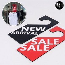 매장용 광고 행거 사인 신상품 sale NEW ARRIVAL 쇼카드 매장 옷가게, SALE (레드)
