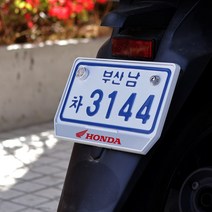 혼다번호판 슈퍼커브번호판가드 바이크 오토바이번호판가드 국내규격합법-혼다, 화이트, 1개