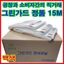 [삼익] 연속비닐-(15M) 35L 45L [1롤] 분리수거함 비닐 리필봉투 롤봉투 에어컨비닐, 45L-(1롤)