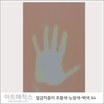 열감지종이(주황색-노랑색-무색)-A4