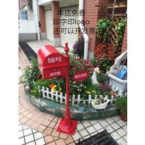 빨간 우편함 우체통 스탠드 주택 철재 인테리어 사서함, 3