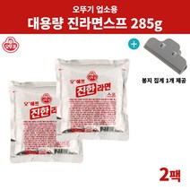 오뚜기 대용량 진라면스프 진한라면스프 분말 업소용 2팩 570g, 2개