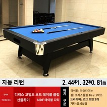 당구장당구대 테이블 포켓볼 국제식대대 가정용 선물 캐비넷 큐 다이 당구 당구 테이블 표준 성인 가정용 다기능 자동 아메리칸 블랙 실내 대리석, 2.4m 자동 볼 리턴 블랙 앤 블루 테이블