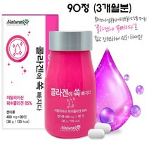 중년 피부탄력 피부건강 갱년기 폐경기 콜라겐 물광 보습 피부건조 도움 히알루론산 프락토올리고당 저분자피쉬콜라겐 하루1정 먹는콜라겐(3개월분)
