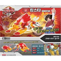 변신로봇 진바 남아장난감 6살~ 아이생일선물 초등학생선물 놀이완구 장난감선물 완구, 알마