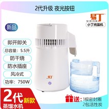 스토비투 증류수기 증류수 정제수 제조 기계 증류기 장치, B. 5.5L