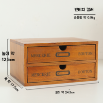 소품서랍장 모던 수납장 악세서리장 장식 서랍장 정리함 책상밑 수납장 오피스 데스크 서랍, 브라운 24.5x17.5x12.5cm