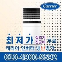 중고냉난방기 벽걸이형 엘지휘센 S-WO75BAW 냉방(7평형) 난방(9평형) 1등급 인버터, 냉난방기 벽걸이형
