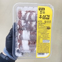 대성축산기업 암소 한우 우삼겹 200g x 1개, 아이스박스포장