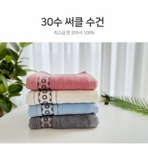 캠핑 해외여행 기숙사용 뽀송수건 판촉물 선물용 펜션, 1개, 국산 써클타올 핑크
