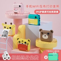 즉석카메라 토이카메라 감열지카메라 어린이 디지털 카메라 사진 및 열 수 폴라로이드 인쇄, 감열지: 상자에 3개의 롤