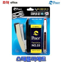 피스코리아 피스 스테플러세트1호 사무용호치키스