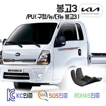 봉고3 코일매트 /PU (표준캡/킹캡/더블캡/EV 일렉트릭) 카매트 발매트 바닥 시트 발판 깔판 차량용 차량 자동차 매트 실내 메트 1톤 1.2톤 트럭, 봉고3 [유로5 더블캡] (04.1~16.9), 브라운, 1열+2열