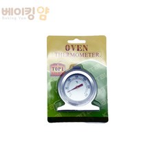 베이킹얌 퀴진 오븐온도계