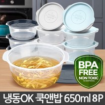 쿡앤밥 냉동밥 국 샐러드 보관용기 650ml 8개, 스카이블루 8p