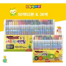 동아연필 노랑병아리 샤프식 색연필 36색 50색52본 돌돌이색연필, 50색