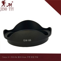 EW-88 미러리스 렌즈 후드 EF16-35mmf/2.8II 렌즈 후드 고프로 가노 소니 니콘, 하나