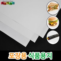 종이백화점 식품포장용 크라프트지, 식품포장용크라프트지(8절 200매), 1개