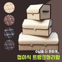 스타일카 볼보 V60 트렁크정리함 차량용 캠핑 멀티박스 수납함 세차가방, 베이지, 특대(98x31x29)