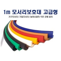 생활낙원 어린이안전365 발포 모서리보호대 중형 1m, 노랑