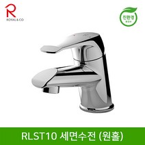 로얄컴파스 로얄앤컴퍼니 RLST10 세면기원홀수전, 1개