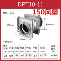 시로코팬 주방후드 닥트모터 환기 팬, DPT10-11150