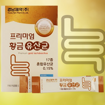 프리미엄 황금 유산균 모유유산균 비타민D 유청칼슘 프롤린