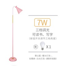 은은한 거실장스탠드 심플 눈보호 플로어 간접 조명 엔틱 무드등 플로어 램프 북유럽 소녀, 마카롱 가루 7w 3단 디밍 led