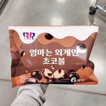 베스킨라빈스 배스킨 엄마는 외계인 초코볼 192g x 1개, 단품, 단품