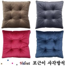 대동 극세사 겨울 세트 카페 사무실 학생 거실 단체 벨벳 포근이 사각방석
